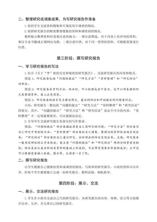 统编版五下我爱你，汉字（教案含反思）