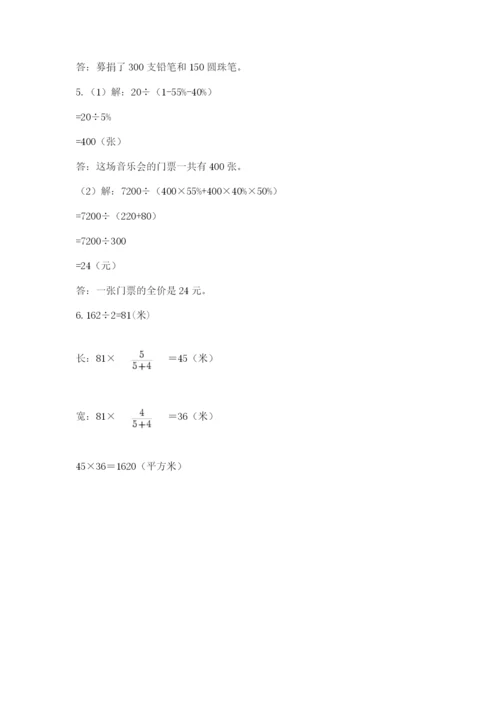 天津小升初数学真题试卷附答案（a卷）.docx