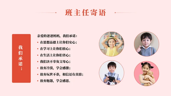 母爱伟大感恩母爱主题教育PPT模板