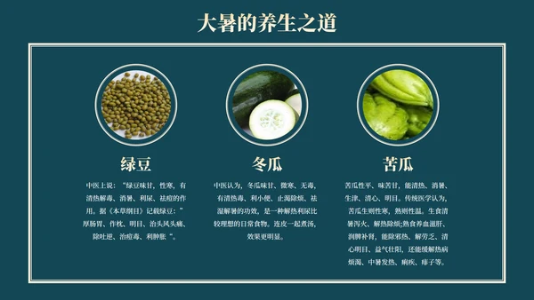 中国风荷花二十四节气之大暑节气介绍PPT模版