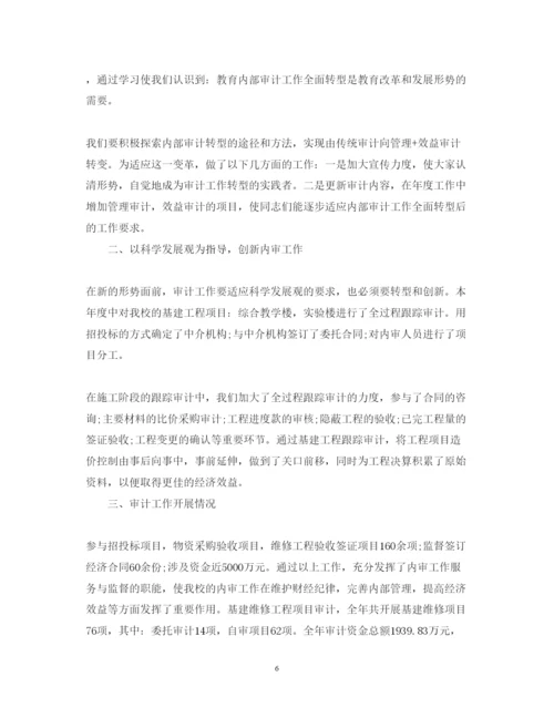 精编公司助理工作心得体会范文.docx