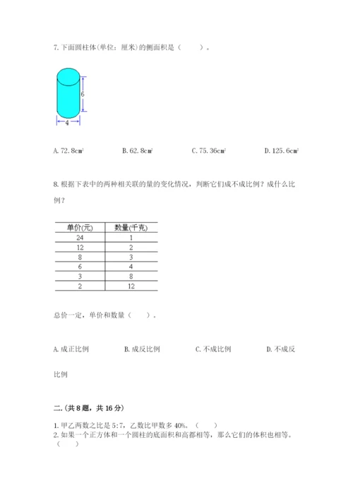杭州文澜中学小升初数学试卷附答案（实用）.docx