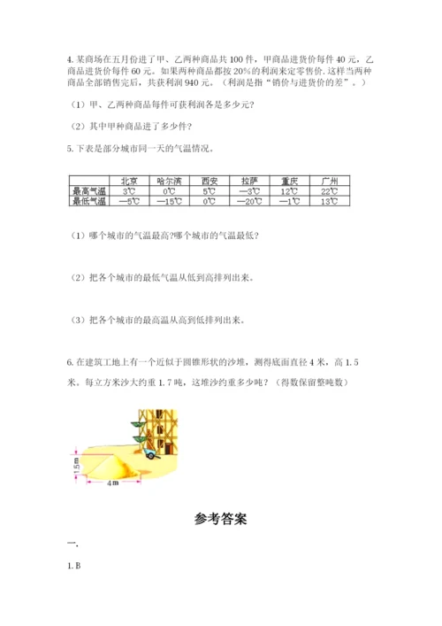 青岛版六年级数学下册期末测试题（夺冠系列）.docx