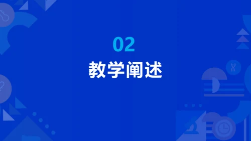 三下12.《慧眼看交通》讲课+说课课件