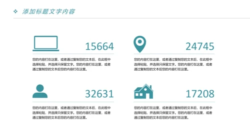 时尚大气金融投资理财商务ppt模版