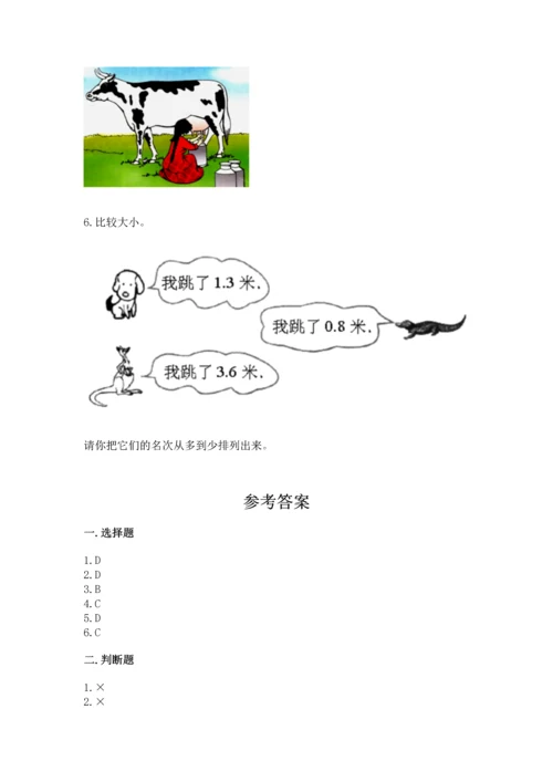 小学四年级下册数学期末测试卷含完整答案【名师系列】.docx