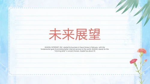 给老师的一封信动态PPT
