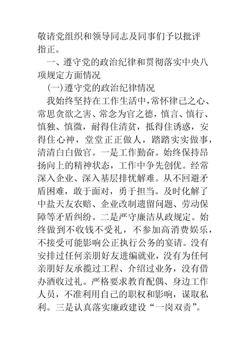 群众路线整改措施(精选多篇)