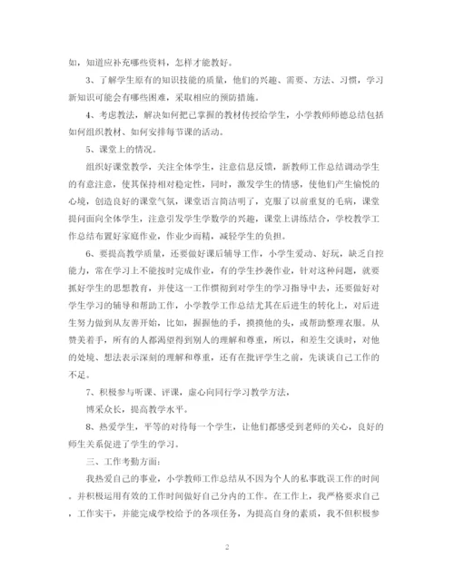 精编之音乐教学个人总结范文.docx