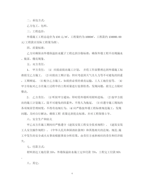 2023年防水保温合同书.docx