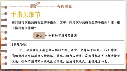 6 变色龙  课件 (共32张PPT)