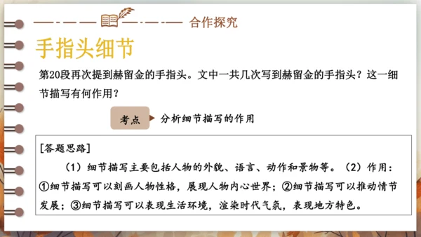 6 变色龙  课件 (共32张PPT)