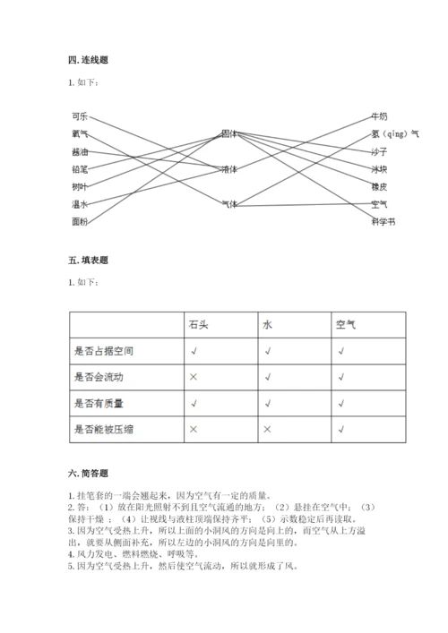 教科版三年级上册科学期末测试卷（夺冠）word版.docx