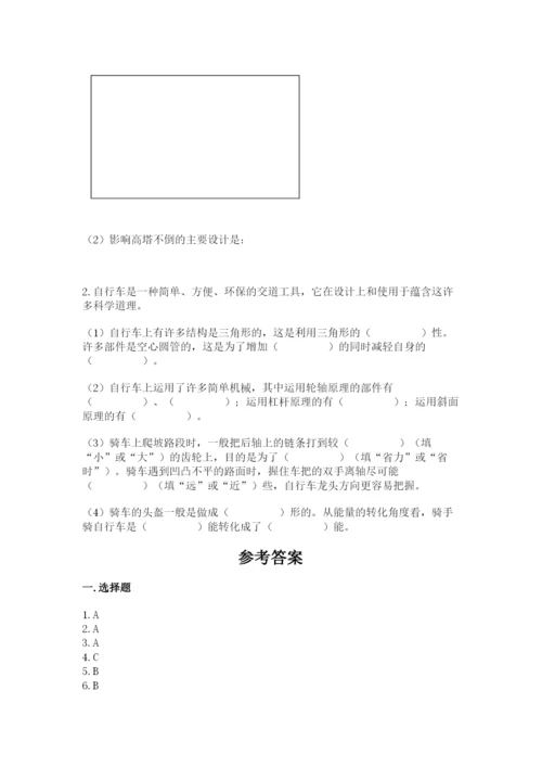 教科版六年级下册科学期末测试卷精品【含答案】.docx