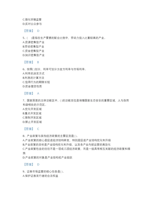 2022年江苏省投资项目管理师之宏观经济政策提升题库有答案解析.docx