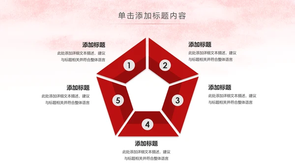红色简洁法律法学法庭工作总结PPT模板