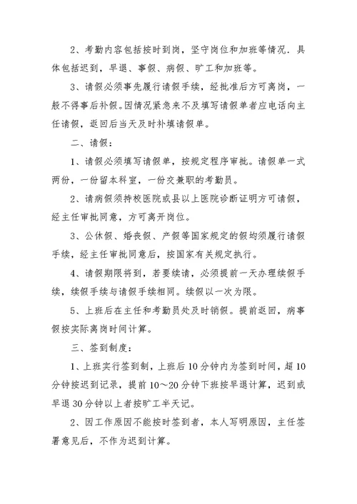 办公室岗位职责