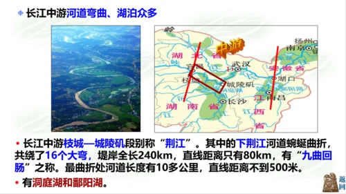 4.2.3母亲河 课件