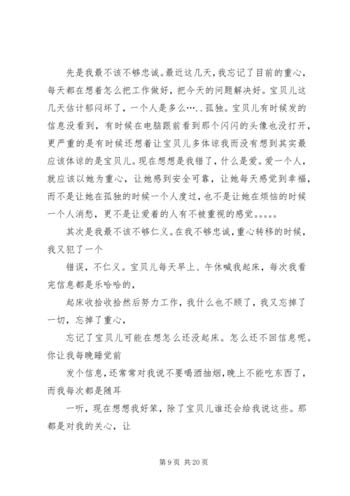 保证书(共7篇) (4).docx