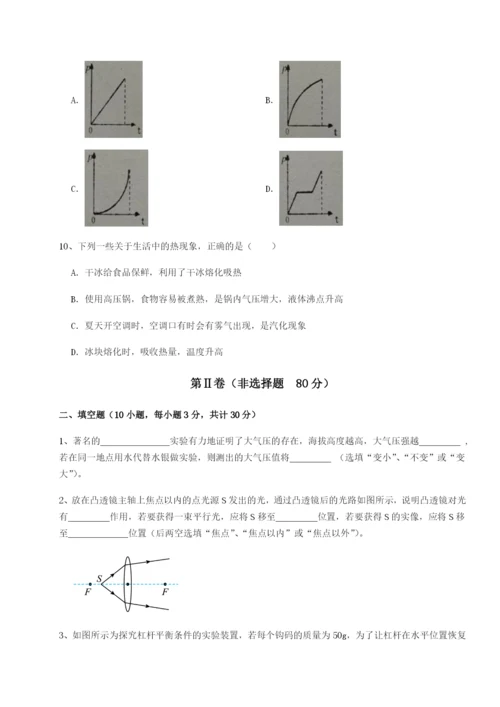 滚动提升练习广东江门市第二中学物理八年级下册期末考试同步测试B卷（详解版）.docx