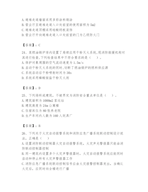 注册消防工程师之消防技术综合能力题库及答案（基础+提升）.docx