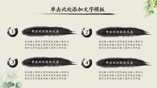 中国风中国工商银行动态PPT模板