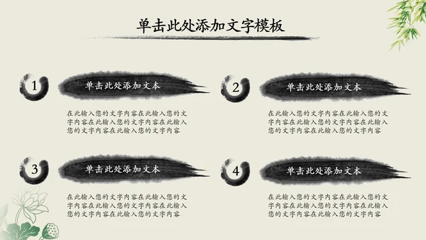 中国风中国工商银行动态PPT模板