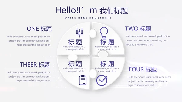 大气创意智能汽车宣传动态PPT