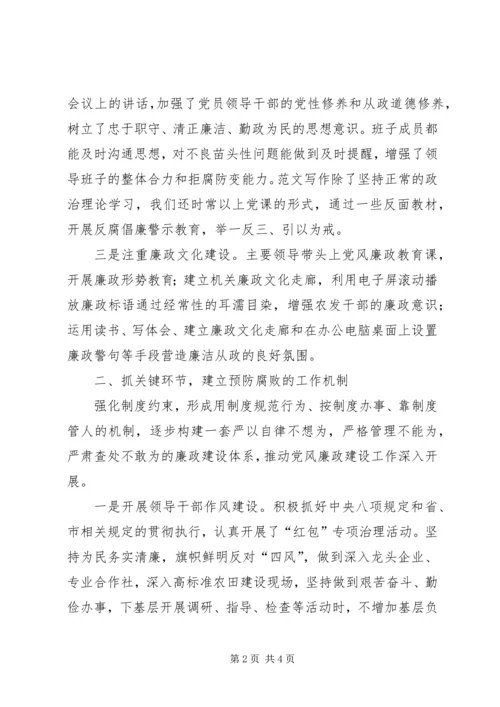 某办公室党风廉政建设年度工作情况汇报.docx