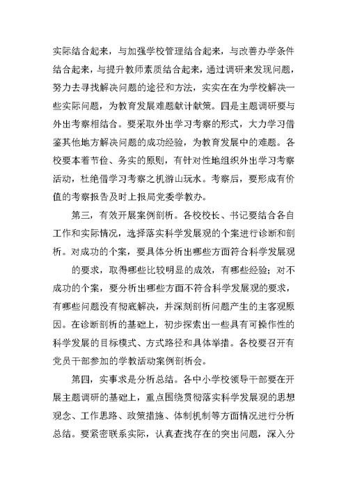 大讨论活动交流发言材料