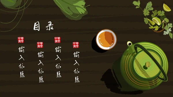 中华美食中国味道通用PPT模板