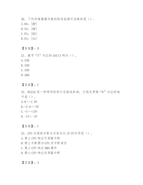 2024年国家电网招聘之自动控制类题库附答案（培优a卷）.docx