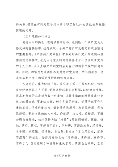 坚定理想信念明确政治方向两学一做学习体会[五篇].docx