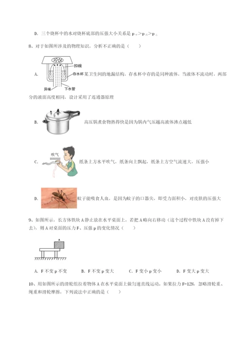 专题对点练习四川遂宁市第二中学校物理八年级下册期末考试专项练习试卷（解析版含答案）.docx