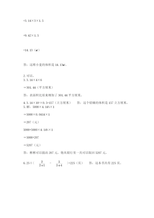 小学六年级数学摸底考试题（精华版）.docx