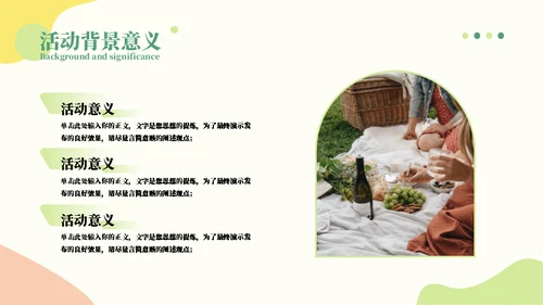 日系清新配色活动方案通用PPT模板