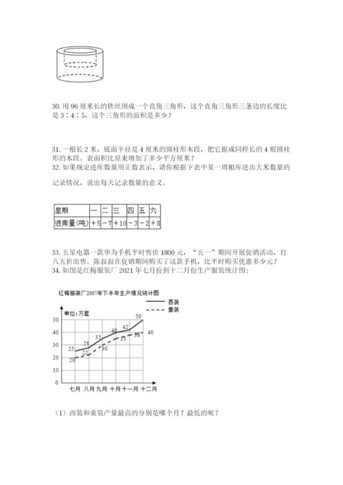 六年级小升初数学应用题50道精品【夺分金卷】.docx