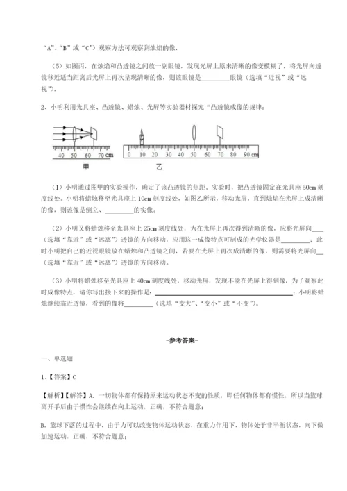 专题对点练习四川遂宁市第二中学物理八年级下册期末考试同步测试B卷（附答案详解）.docx