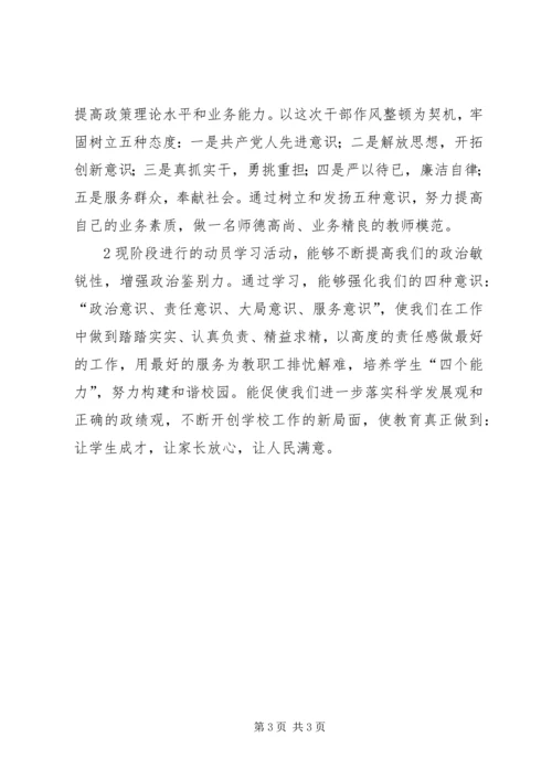 学习廉政文化心得体会 (3).docx