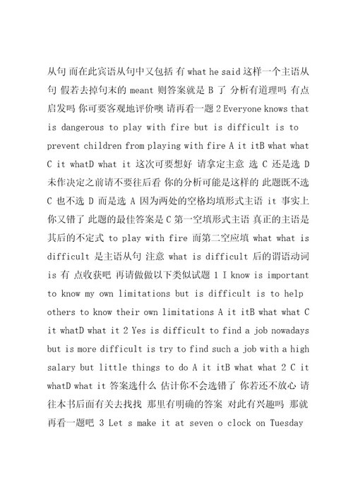 高考英语专题训练题汇总（含答案和解析）