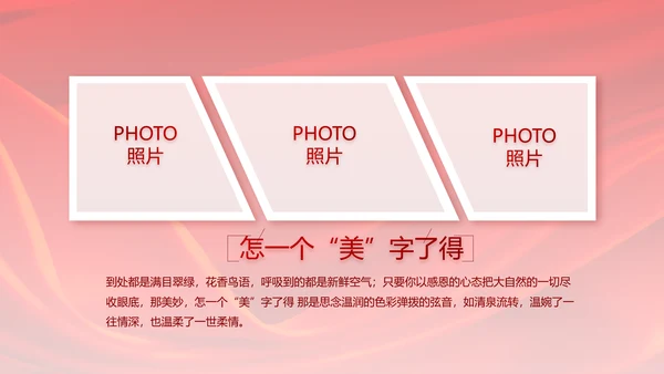 红色签约仪式启动大会战略合作策划PPT模板