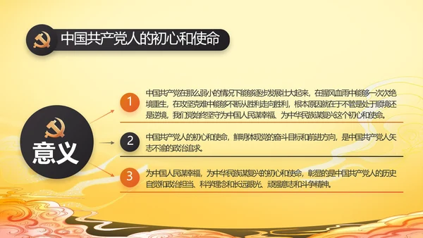 党建党支部年终工作总结汇报PPT党课