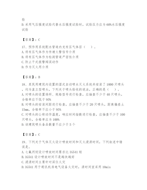 注册消防工程师之消防技术综合能力题库含答案【最新】.docx