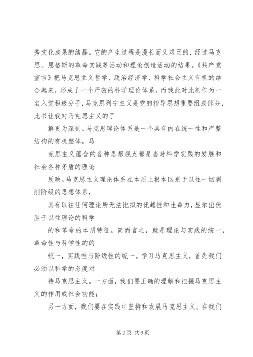 思想政治实践课读后感.docx