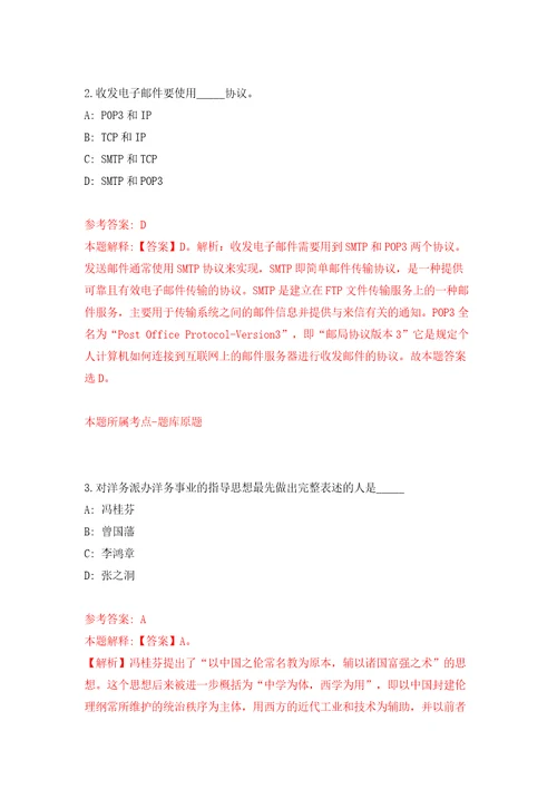 浙江金华市武义县融媒体中心公开招聘事业编制采编人员3人模拟考试练习卷和答案3