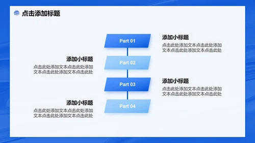 蓝色简约风创新创业计划书PPT模板