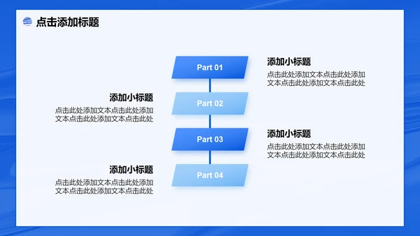 蓝色简约风创新创业计划书PPT模板