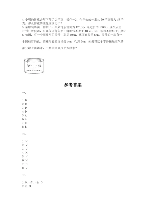 青岛版六年级数学下册期末测试题精品【综合题】.docx