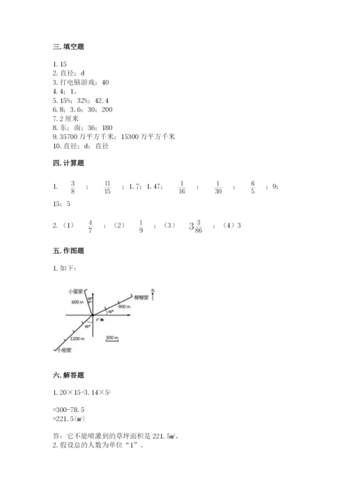 2022六年级上册数学《期末测试卷》含完整答案【考点梳理】.docx