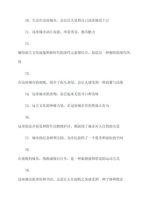 积累城南旧事的好词好句